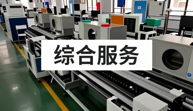 定制化开发服务